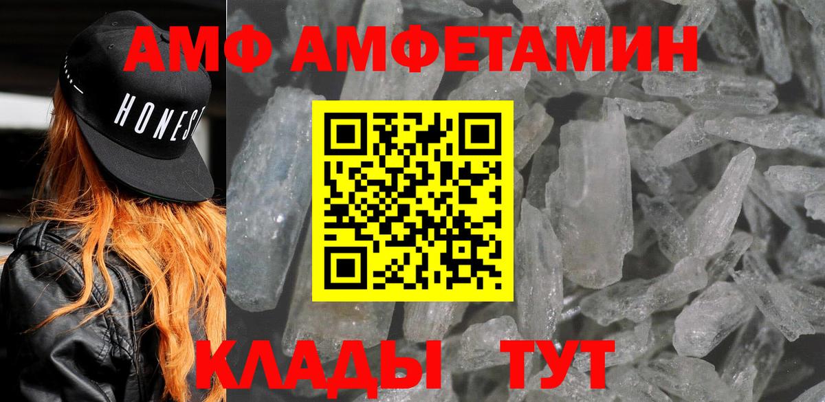 АМФ Розовый Нефтекамск