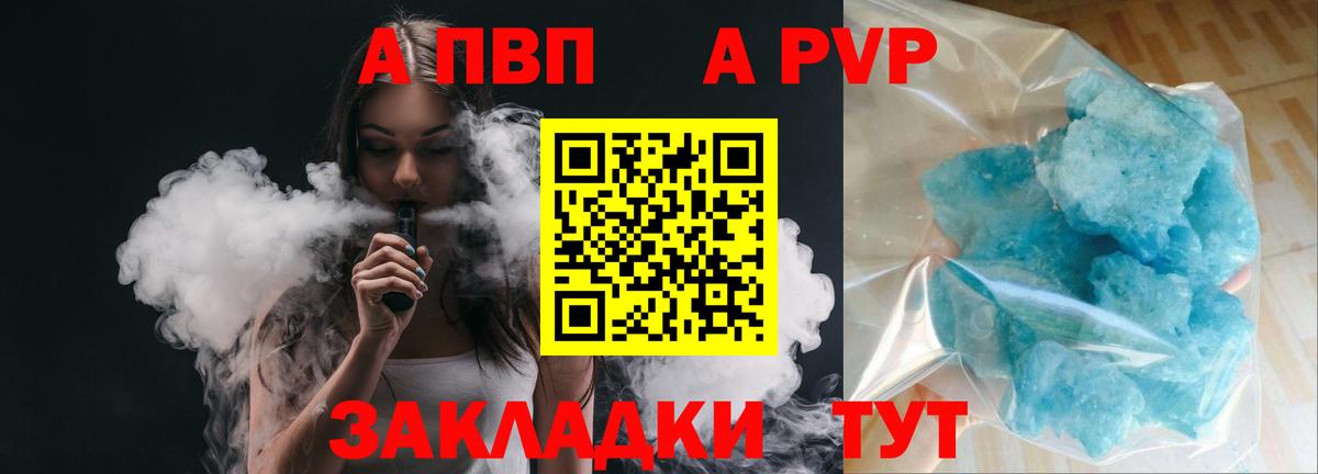 Альфа ПВП  Альфа ПВП мука  Вход с VPN  Alpha PVP СК КРИС  Нефтекамск 