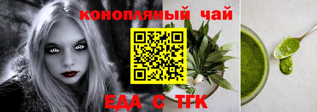 Нефтекамск  Печенье с ТГК марихуана  Вход с VPN 