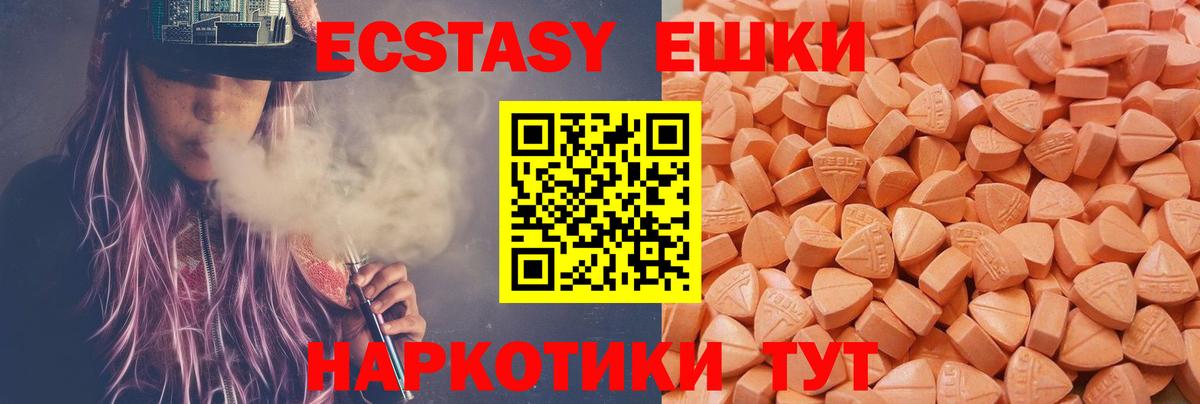 ЭКСТАЗИ таблы Нефтекамск