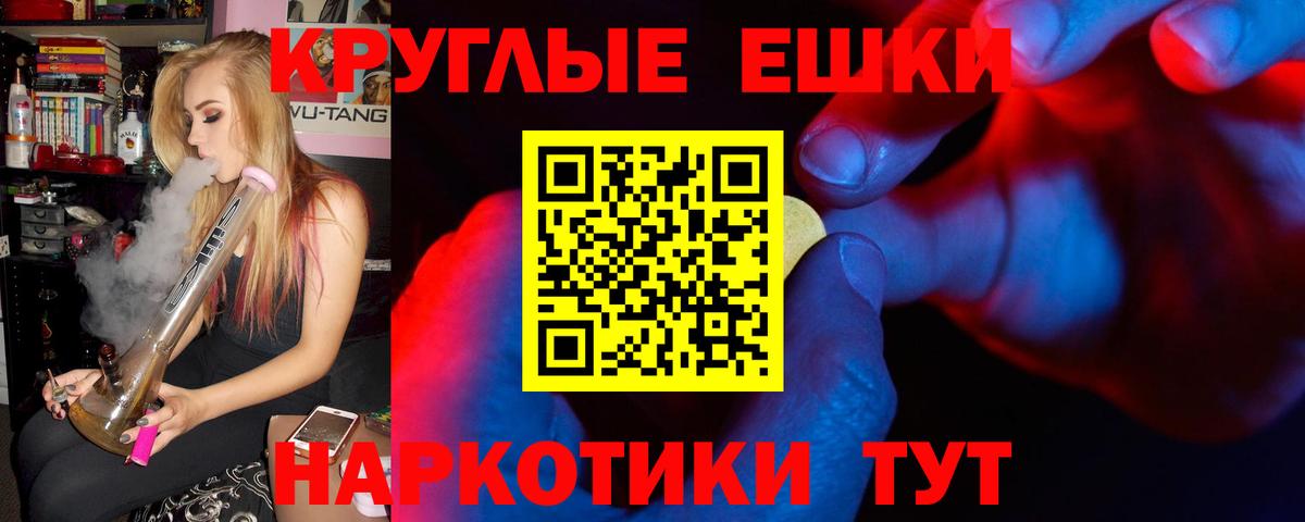 Нефтекамск  ЭКСТАЗИ круглые  Вход с VPN  ЭКСТАЗИ Punisher 