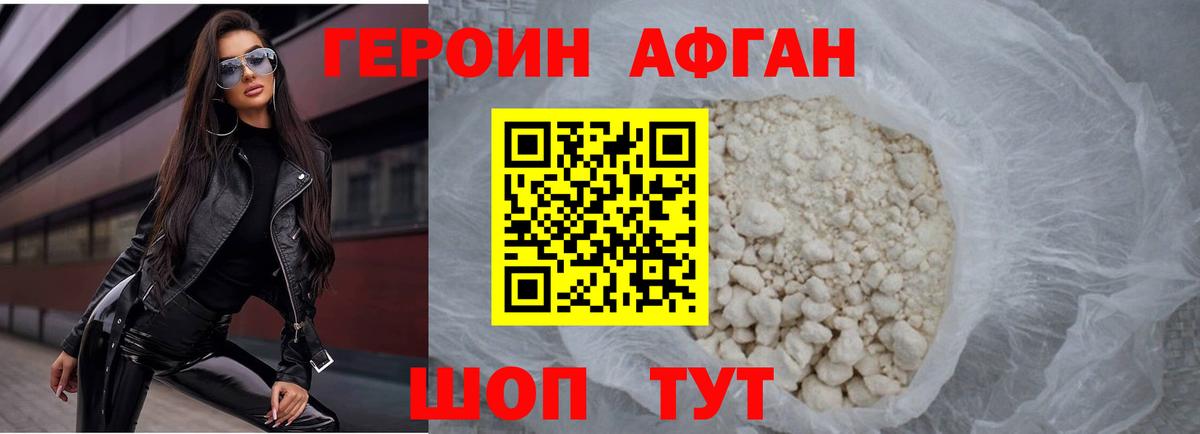 Героин белый  Вход с VPN  Нефтекамск 