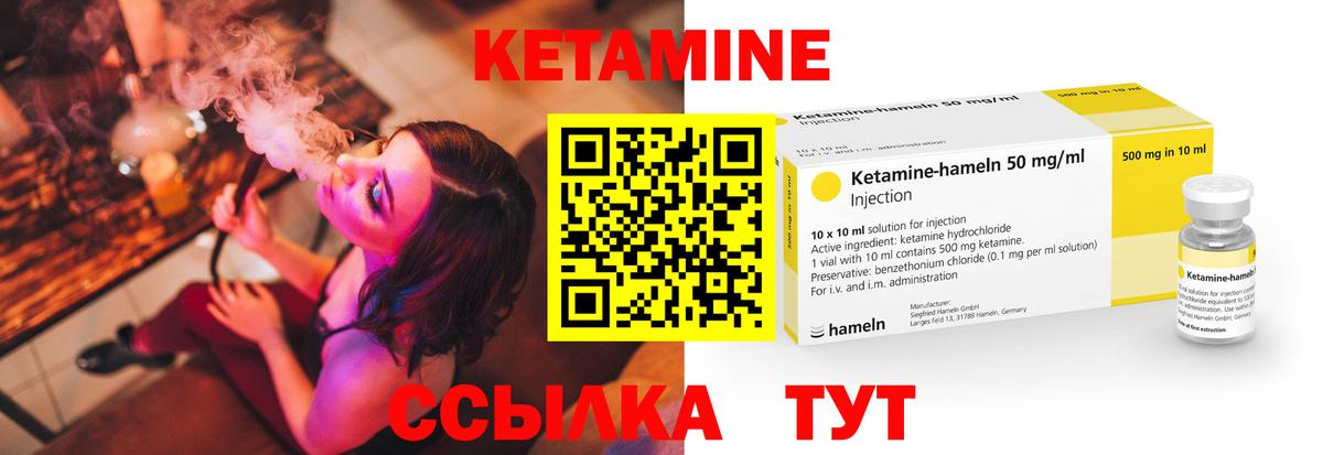Кетамин ketamine  Вход с VPN  Нефтекамск 