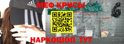 мяу мяу мука Обнинск