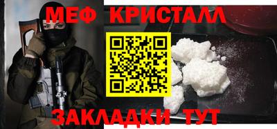 мяу мяу мука Обнинск