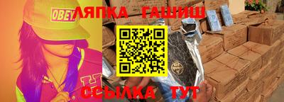 синтетический гашиш Обь