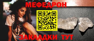 мяу мяу мука Обнинск