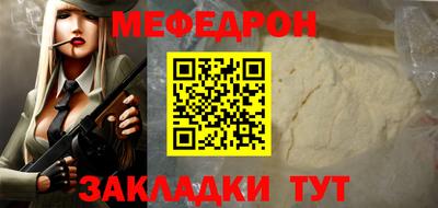 мяу мяу мука Обнинск