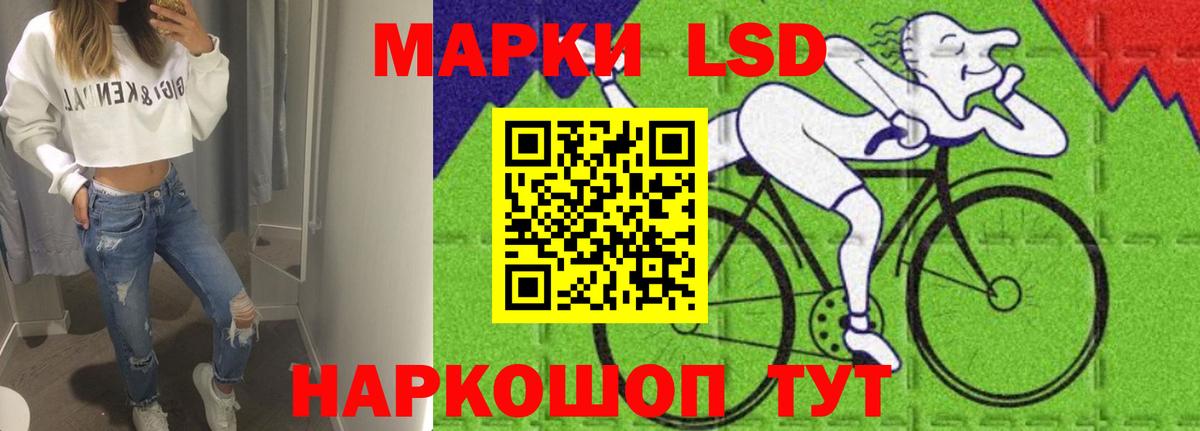 LSD-25 экстази кислота Нефтекамск