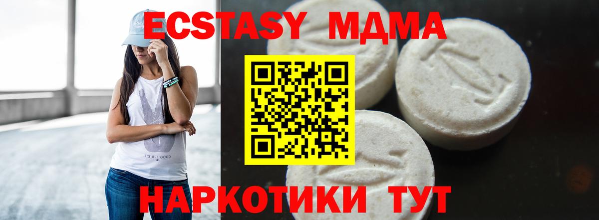 MDMA кристаллы  MDMA кристаллы  Вход с VPN  MDMA  Нефтекамск 