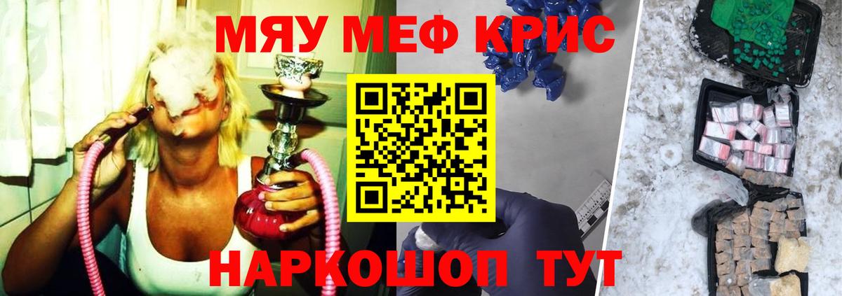 Меф мука Нефтекамск