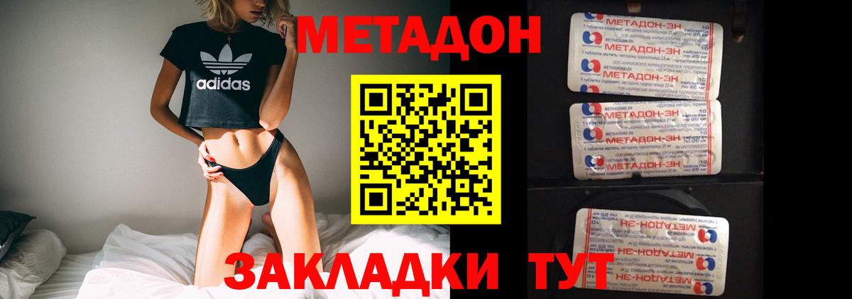 omg зеркало  МЕТАДОН белоснежный  Вход с VPN  Нефтекамск  МЕТАДОН мёд 