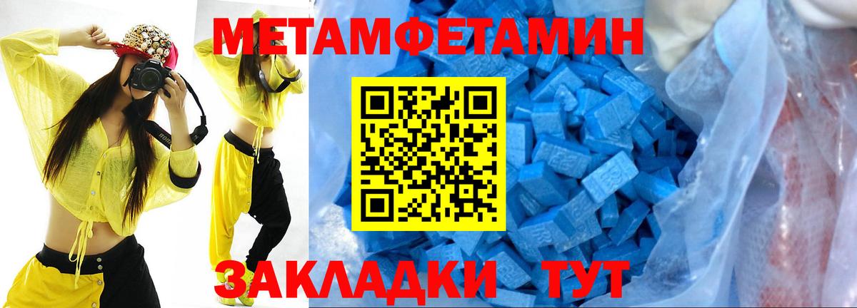 Метамфетамин пудра  Метамфетамин пудра  Нефтекамск  Вход с VPN 