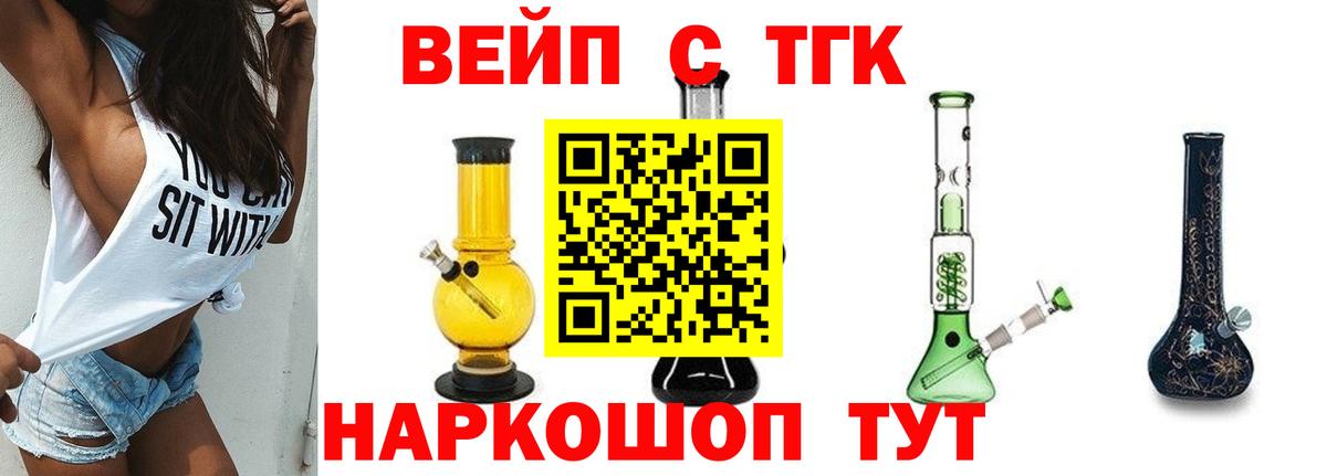 ТГК THC oil  Вход с VPN  Нефтекамск 